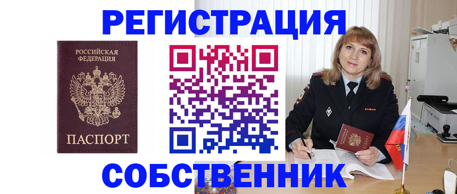 прописка поиск в Переславль-Залесском