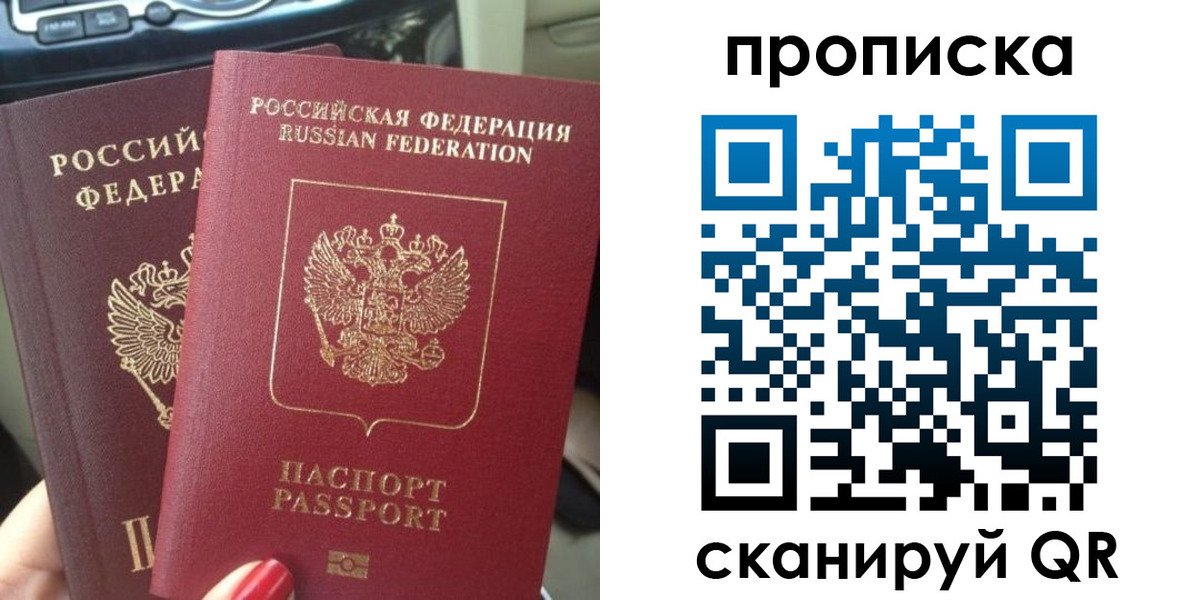 прописка иностранных граждан в Переславль-Залесском