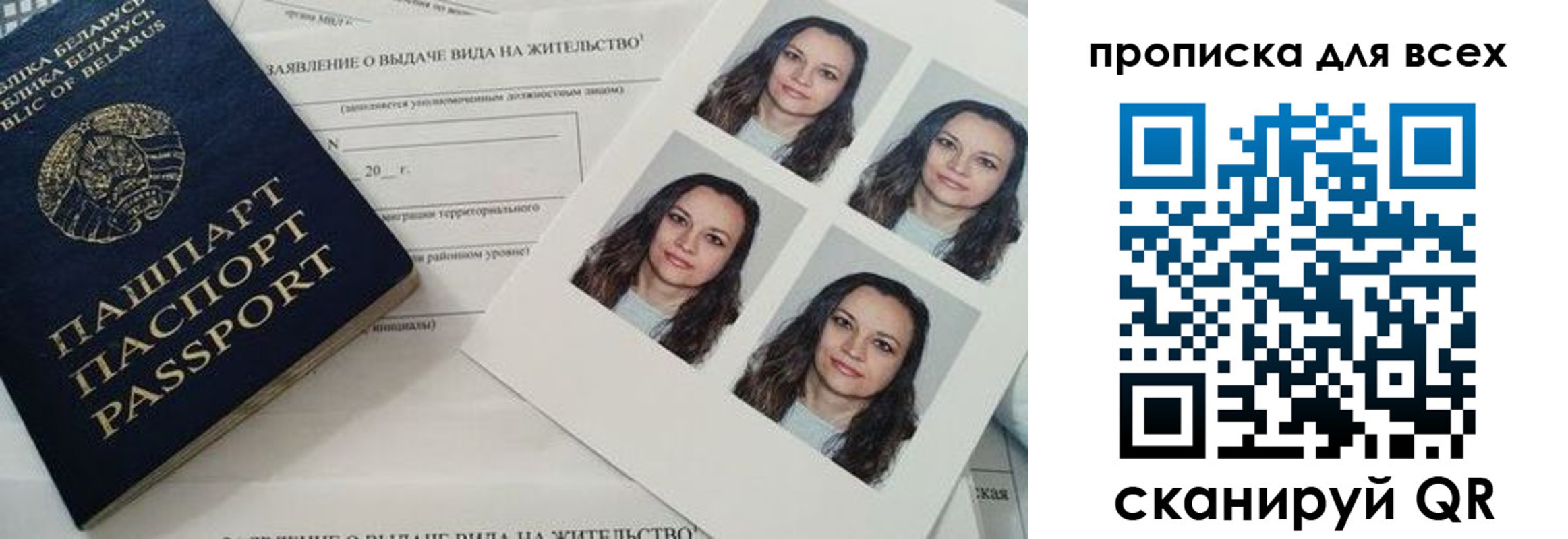 прописка поиск в Переславль-Залесском