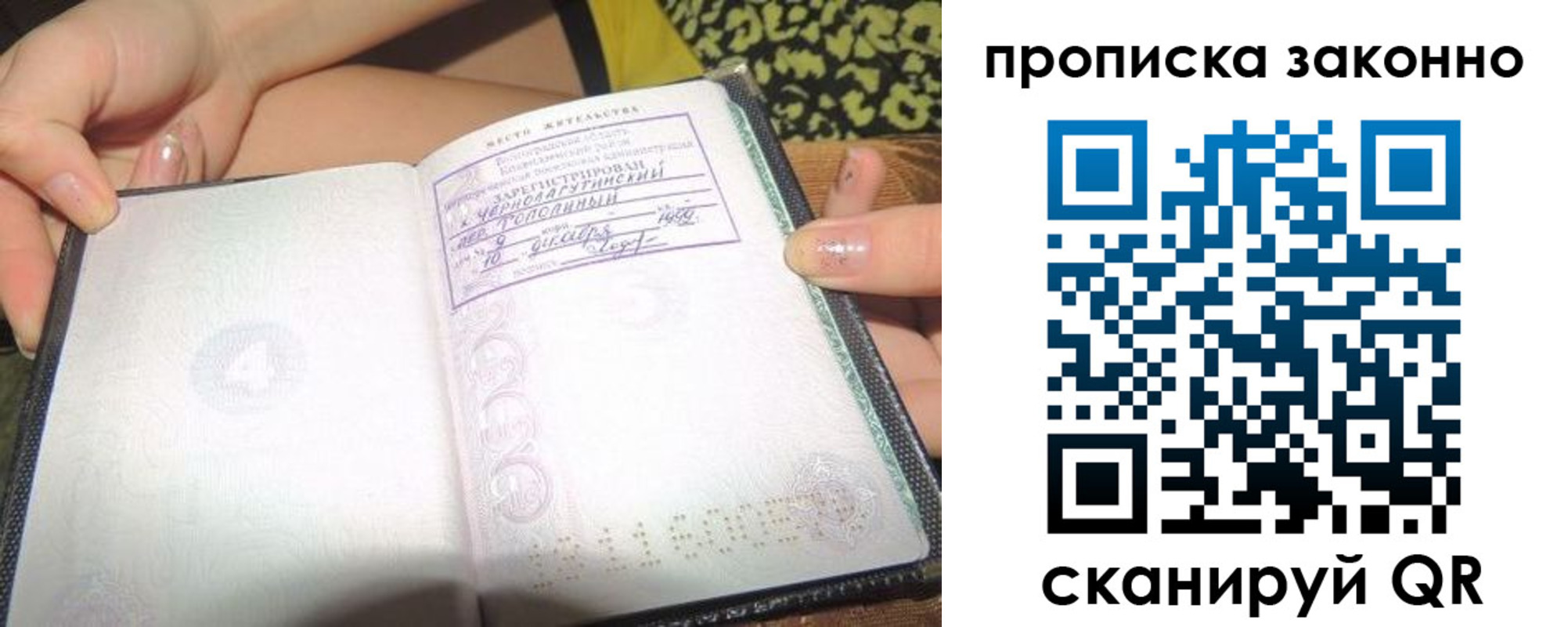 временная регистрация для всех в Переславль-Залесском