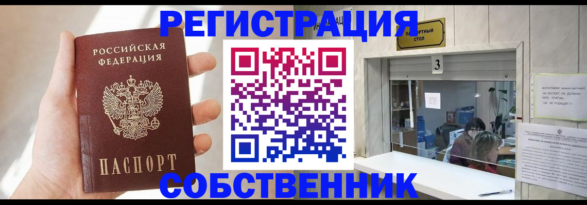 временная регистрация законно в Переславль-Залесском