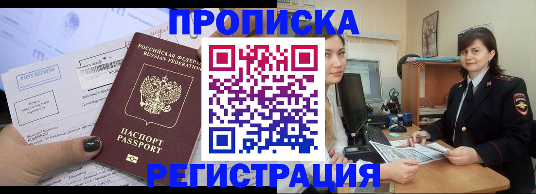 прописка гарантия в Переславль-Залесском