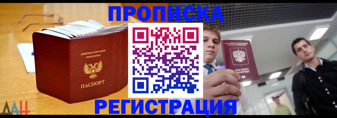 где прописаться в Переславль-Залесском