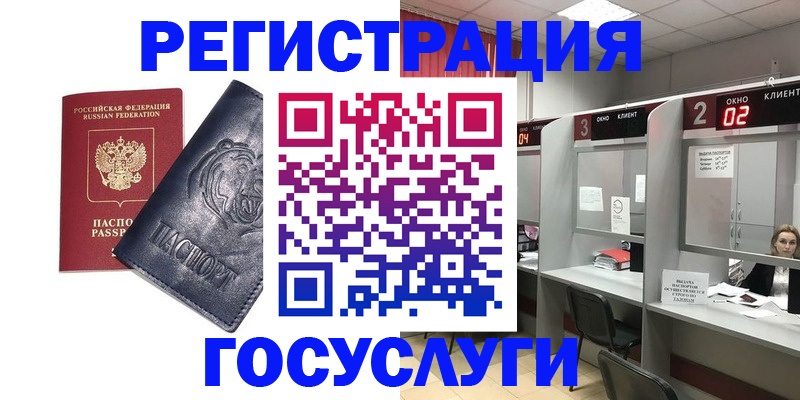 прописка для кредита в Переславль-Залесском