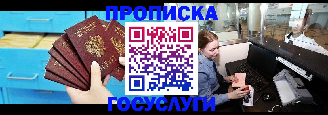 прописка в квартире в Переславль-Залесском